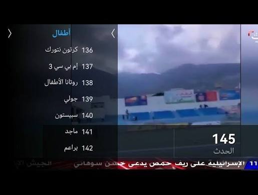 شعاع التلفاز
