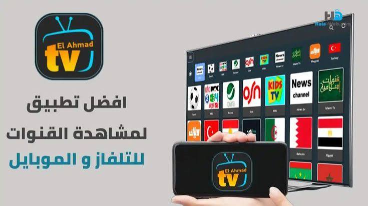 El Ahmed TV